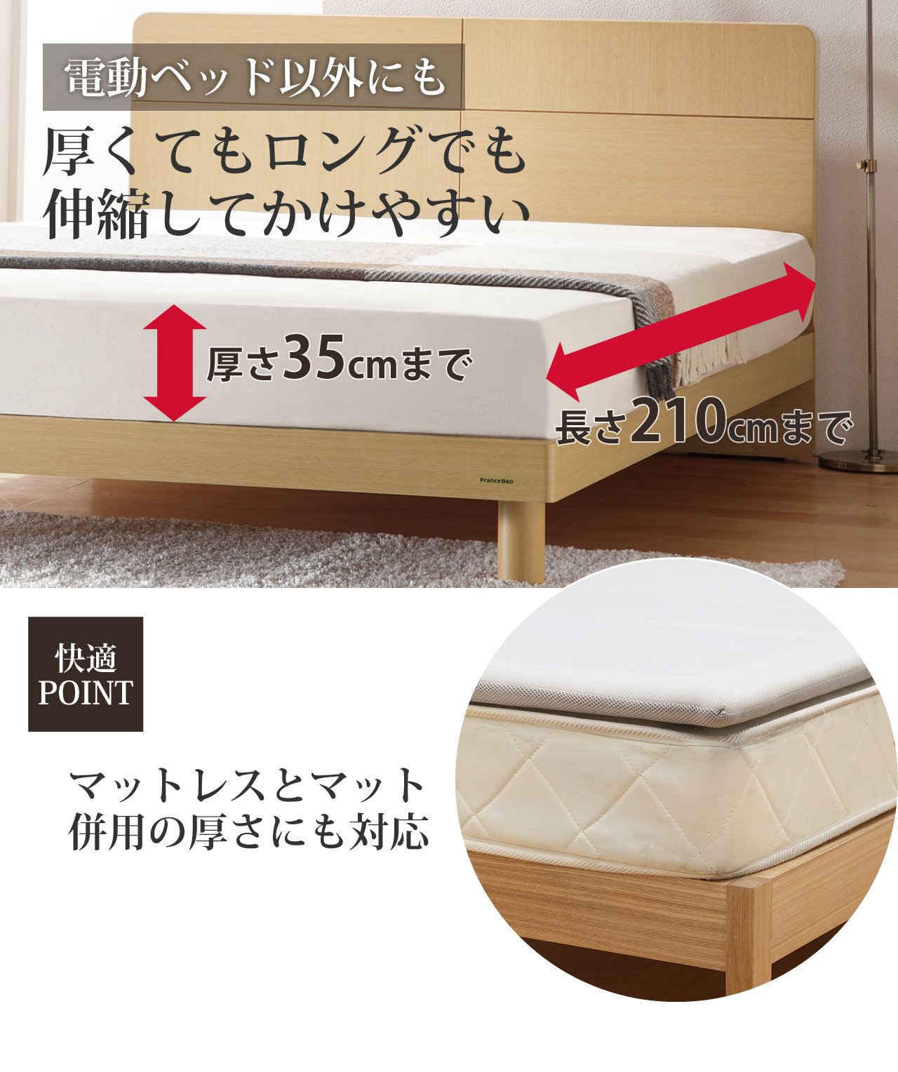 Amazon | フランスベッド 伸縮ボックスシーツ セミダブルサイズ